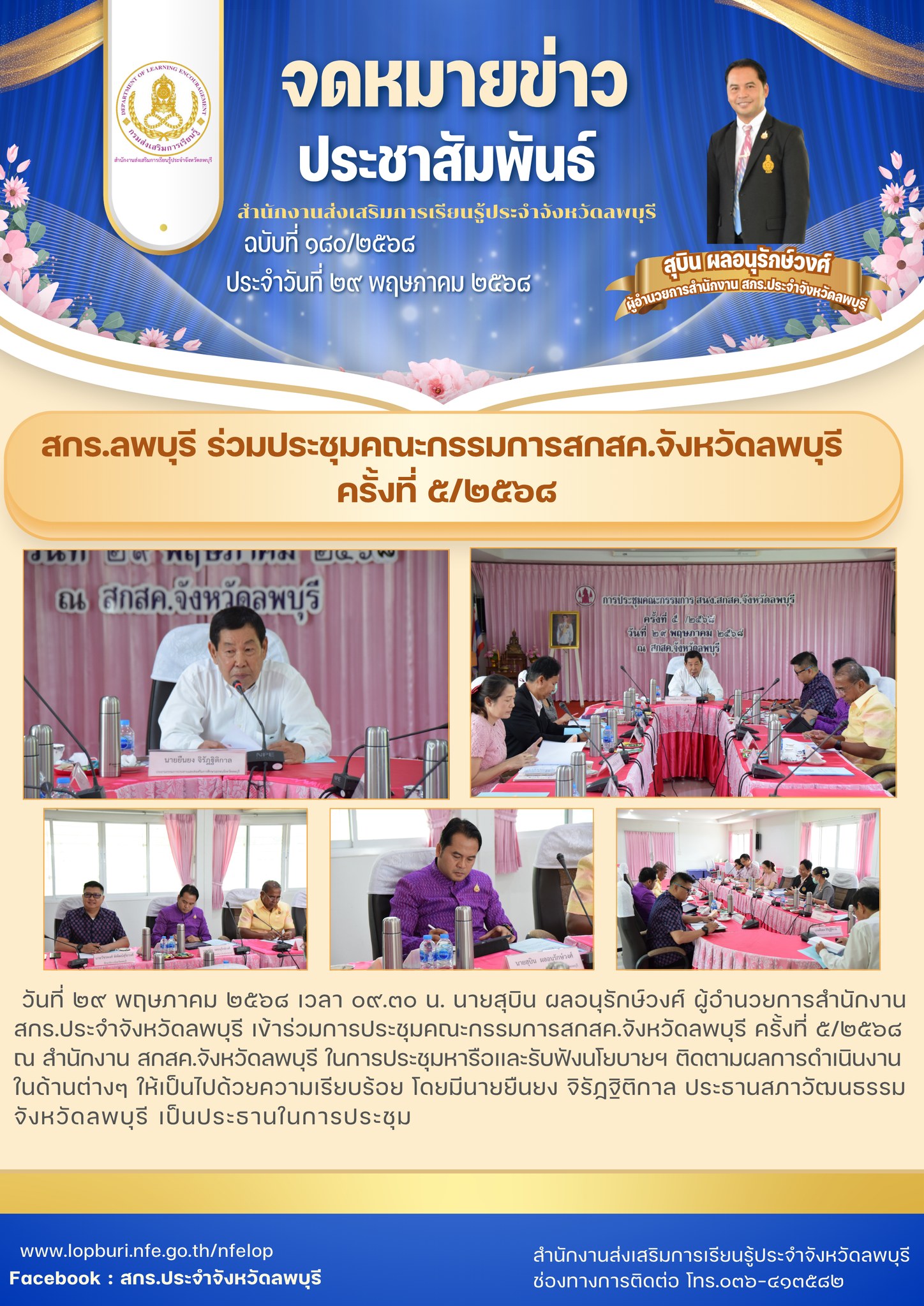 รูปภาพข่าว